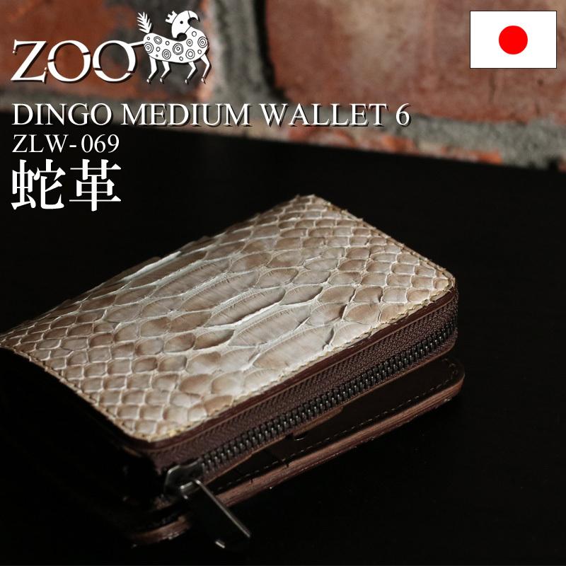 Zoo ズー Dingo Medium Wallet6 ディンゴミディアムウォレット6 二つ折り財布 小銭入れあり レザー 革小物 メンズ レディース Zmw 016 送料無料 Zmw 016 ウォーターモード 通販 Yahoo ショッピング
