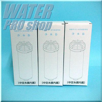 3本セット エルセラーン 浄水カートリッジ 中空糸膜 フィルター コロナ