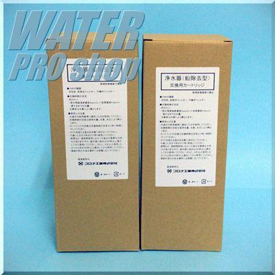 ヘルシーイオン 浄水フィルターカートリッジ 鉛除去（2本セット） FHI