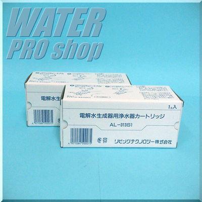 象印浄水カートリッジAL-313S1（2本セット）■象印フィルター象印送料無料　代引手数料無料8.2%値引!!象印象印象印象印象印