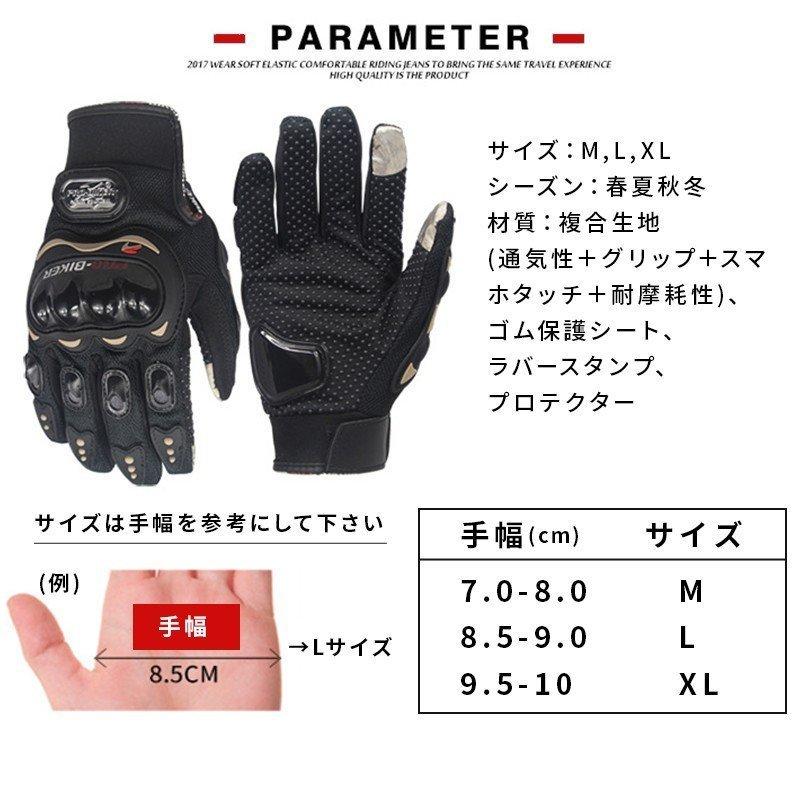 バイク グローブ 男女兼用 メンズ レディース 街乗り バイクグローブ スマートフォン操作対応 滑り止め しっかり保護 自転車にも 春夏対応 自転車 手袋 割引購入 バイク グローブ 男女兼用 メンズ レディース 街乗り バイクグローブ スマートフォン操作対応 滑り止め しっかり保護 自転車にも 春夏対応 自転車 手袋 割引購入