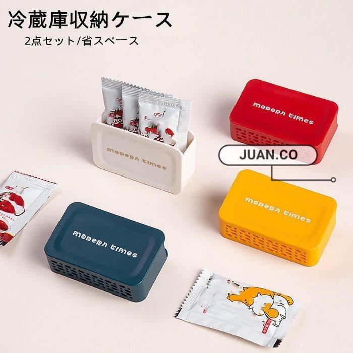 冷蔵庫収納 2点セット 収納ボックス 収納ケース キッチン収納 収納アイデア 省スペース 小物整理ボックス 人気 オシャレ 多機能 シンプル Yss Waterwood 通販 Yahoo ショッピング