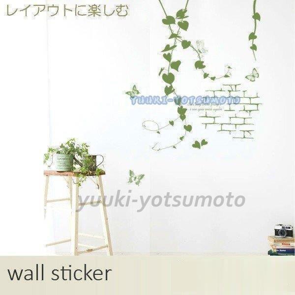 ウォールステッカー 植物 花 木 北欧 壁シール ウォールシール はがせる おしゃれ 壁飾り 壁装飾 可愛い 模様換え Yss Waterwood 通販 Yahoo ショッピング