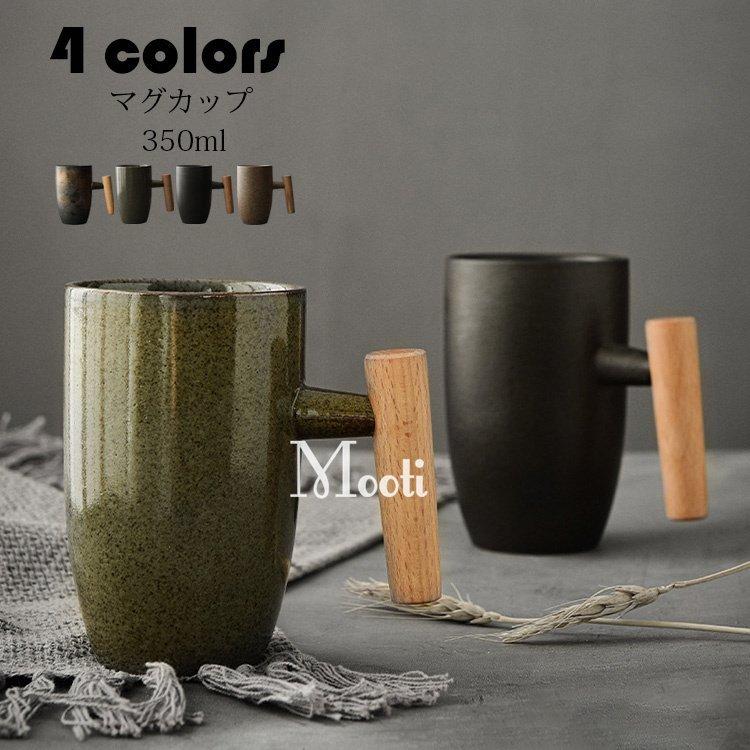 マグカップ 北欧 おしゃれ レトロ 創意 コーヒーカップ 大きい 陶器 ハンドメイド ティーカップ 大容量 コップ カフェマグ キッチン雑貨 洋食器 食器 磁器 350ml Yss Waterwood 通販 Yahoo ショッピング