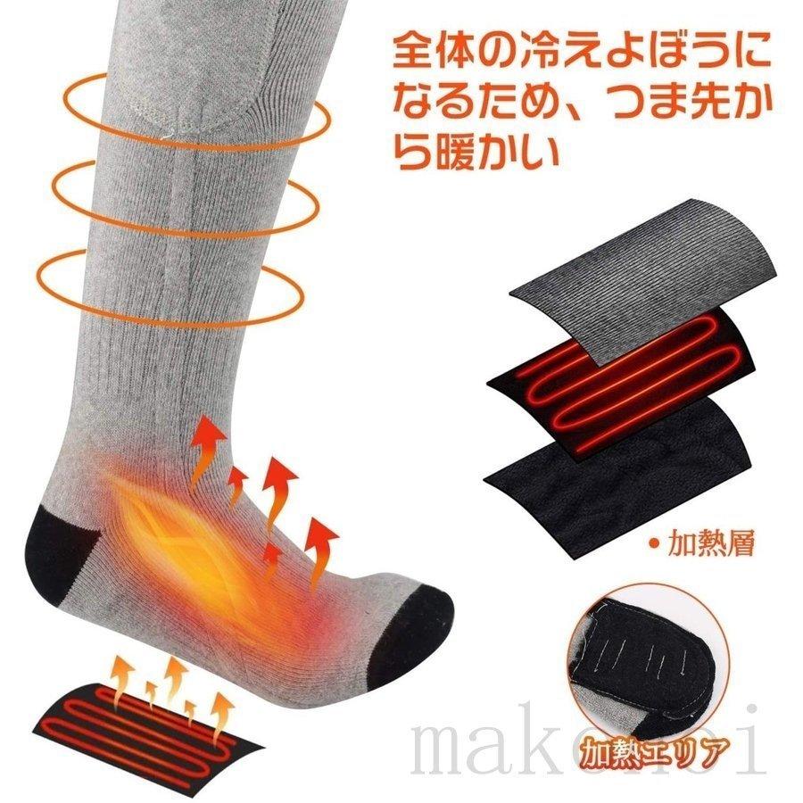 売却 電熱 ソックス 電気 ホット 加熱 靴下 足元 防寒対策 保温 発熱 暖かい ヒーター 付き USB 充電式 水洗い可 厚手 冬用 屋外 アウトドア tronadores.com 売却 電熱 ソックス 電気 ホット 加熱 靴下 足元 防寒対策 保温 発熱 暖かい ヒーター 付き USB 充電式 水洗い可 厚手 冬用 屋外 アウトドア tronadores.com