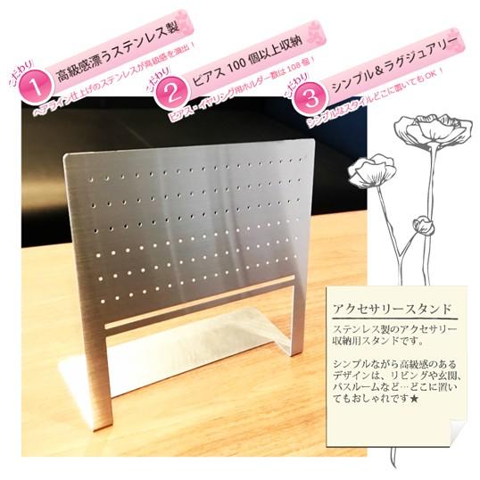 ピアス スタンド アクセサリー 収納 ディスプレイ イヤリング
