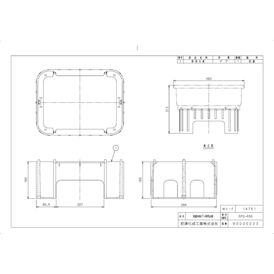 水栓パン ガーデンパン ガーデン シンク 前澤化成工業 PP製 抗菌仕様 水栓パン+台座セット【SP-450台座セット】｜watex-shop｜03