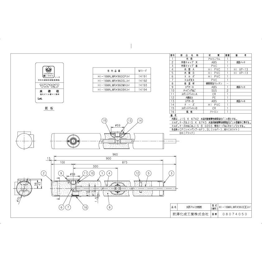 水栓柱 立水栓 2口 水道 エクステリア ガーデニング<br>庭 DIY 蛇口 屋外水栓<br>前澤化成工業 丸型アルミ水栓柱 【HI-16WR×960】｜watex-shop｜06