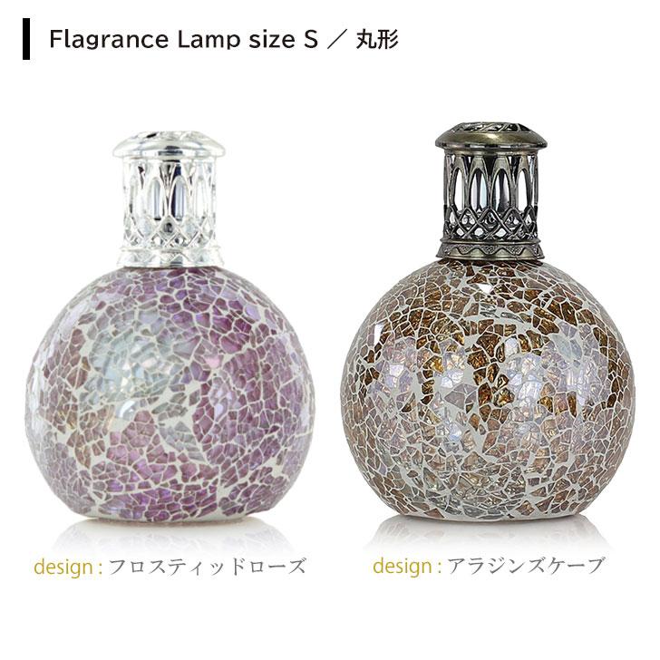 アシュレイ&バーウッド フレグランスランプ Sサイズ 丸形 アシュレイ&バーウッド フレグランスランプ Sサイズ 丸形