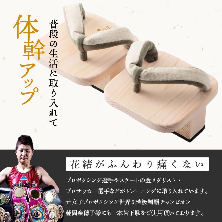 watomi 一本歯下駄 天狗下駄 下駄 大人 体幹トレーニング 姿勢矯正