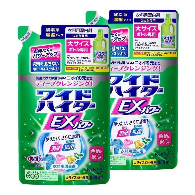 まとめ買い液体 ワイドハイターEXパワー 大 詰替え用880ml×2個 ツンとしないさわやかな花の香り