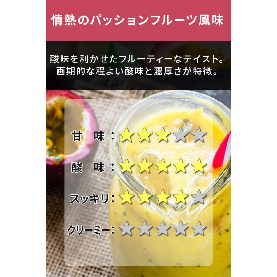 ビーレジェンド　プロテイン　すっきりりんご風味、パッションフルーツ風味 ビーレジェンド ホエイ プロテイン 情熱のパッションフルーツ風味