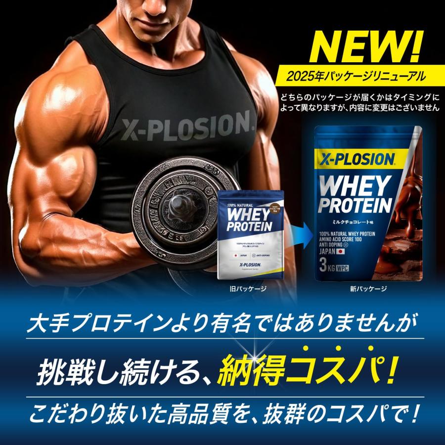 エクスプロージョン プロテイン 3kg ホエイプロテイン キャラメル