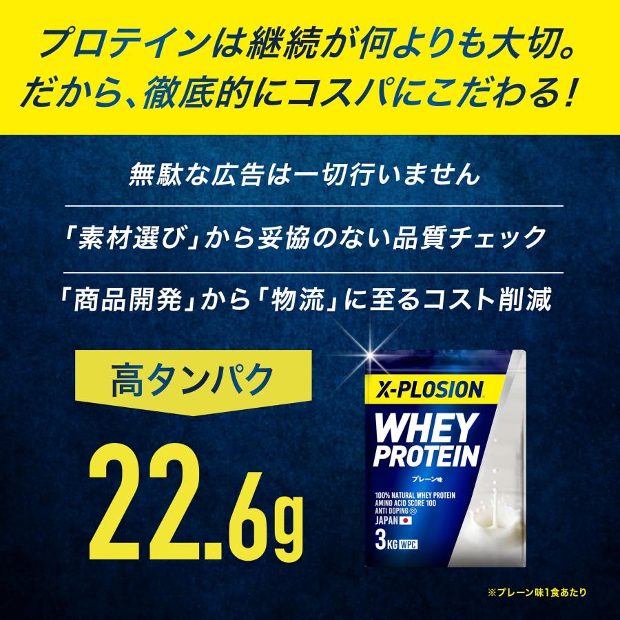 エクスプロージョン プロテイン 3kg ホエイプロテイン キャラメル