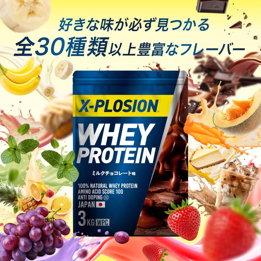 エクスプロージョン プロテイン 3kg ホエイプロテイン キャラメル