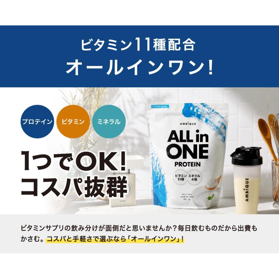 バイタスビタパワー✖️2 ＋【ヨーグルト】アンビーク プロテイン ホエイ 1kg アンビーク オールインワン プロテイン ホエイ ヨーグルト風味