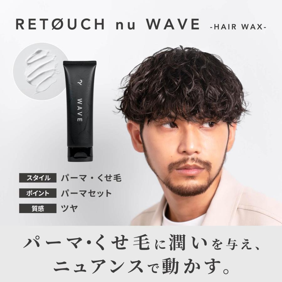 レタッチ RETOUCH パーマ用 ウェーブワックス WAVE ワックス クリーム