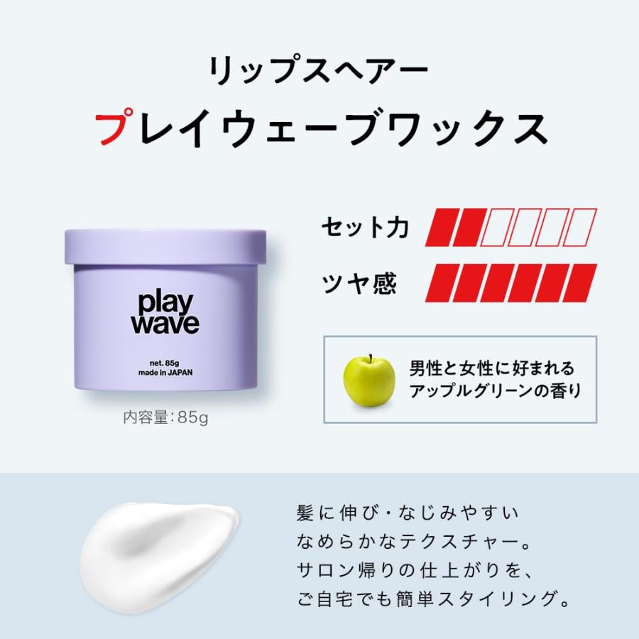 LIPPS (リップス) プレイウェーブワックス 85g アップルグリーンの香り