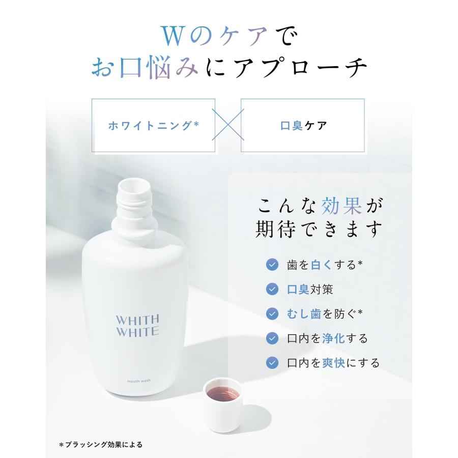 【落ちた汚れが見える】フィスホワイト ホワイトニング マウスウォッシュ 低刺激 300ml 口臭ケア 口臭清涼剤 |  | 03