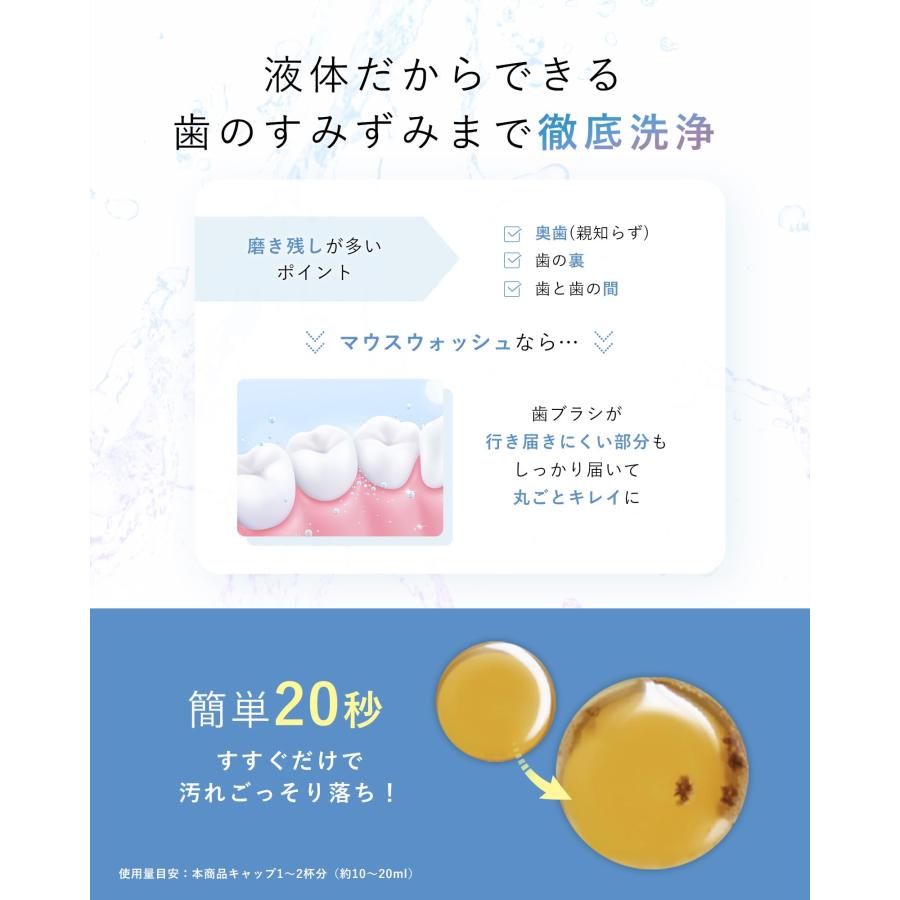 【落ちた汚れが見える】フィスホワイト ホワイトニング マウスウォッシュ 低刺激 300ml 口臭ケア 口臭清涼剤 |  | 04