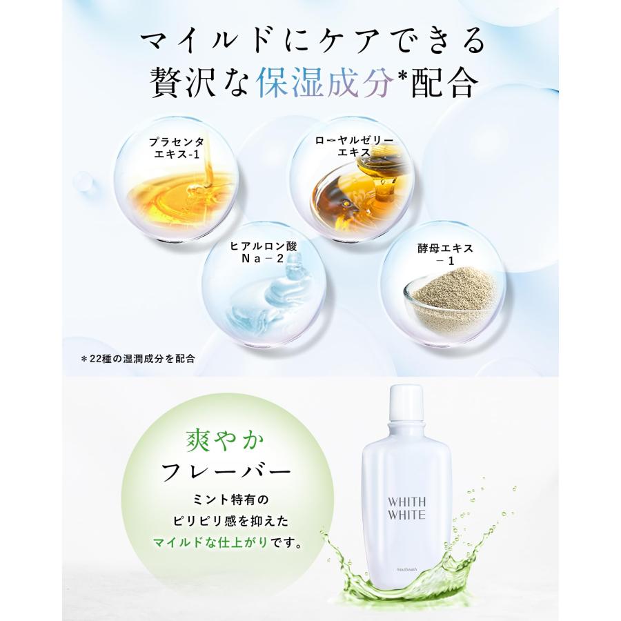 【落ちた汚れが見える】フィスホワイト ホワイトニング マウスウォッシュ 低刺激 300ml 口臭ケア 口臭清涼剤 |  | 05