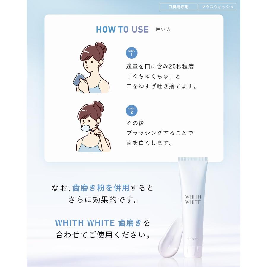 【落ちた汚れが見える】フィスホワイト ホワイトニング マウスウォッシュ 低刺激 300ml 口臭ケア 口臭清涼剤 |  | 06