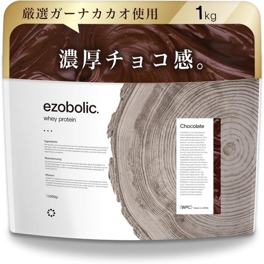 エゾボリック ホエイ プロテイン 1kg チョコレート味 [1食当たり タンパク質 25.2g] 北海道発 プロテイン専門店 EZOBOLIC 国内製造（Yahoo!・Watson2023）