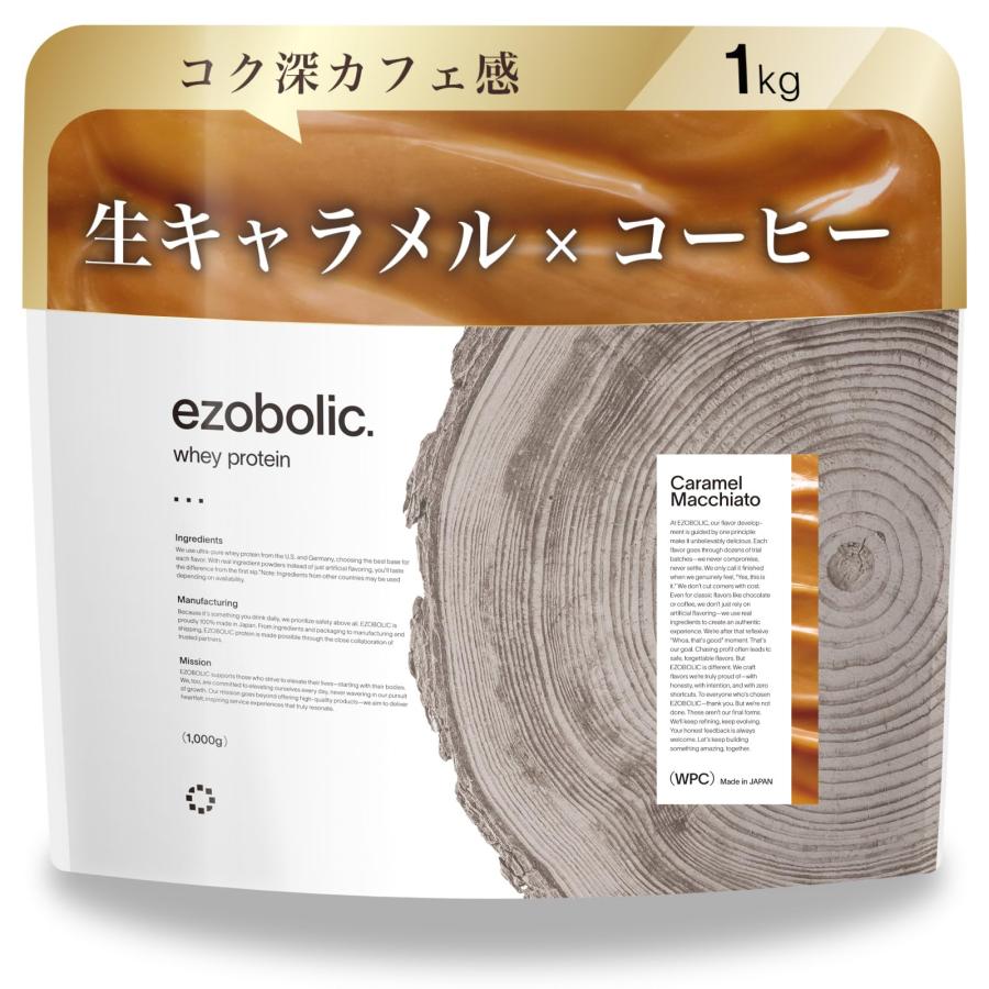 エゾボリック ホエイ プロテイン 1kg キャラメルマキアート味 [1食当たり タンパク質 25.5g] 北海道発 プロテイン専門店 EZOBOLIC 国内製造 の商品画像