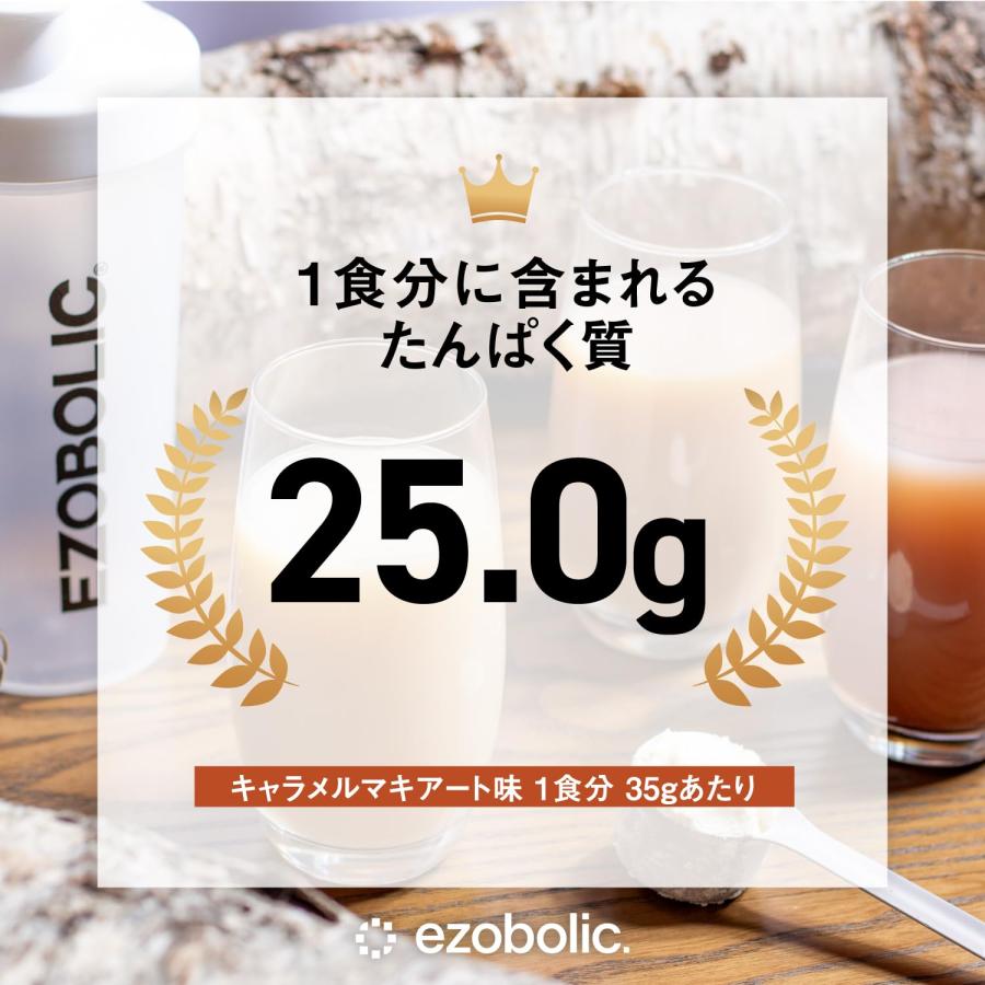 エゾボリック ホエイ プロテイン 1kg キャラメルマキアート味 [1食