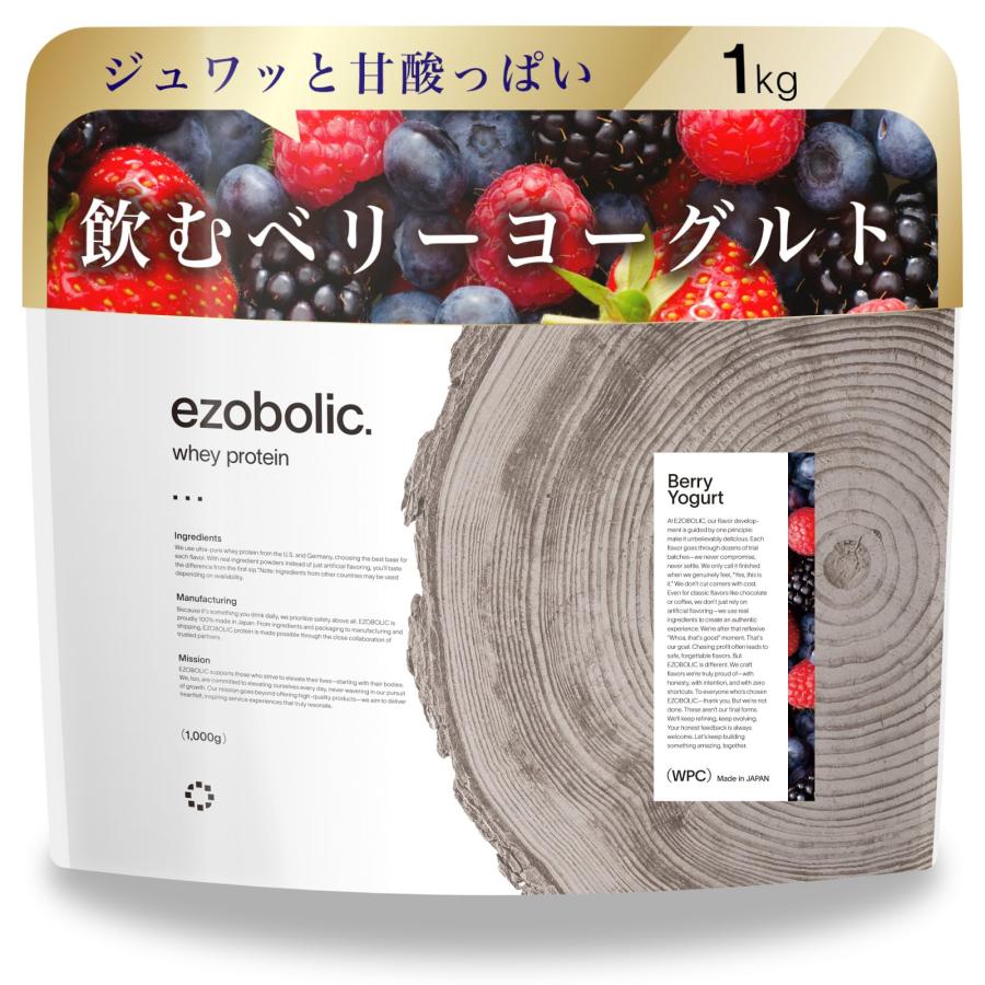 エゾボリック ホエイ プロテイン 1kg ベリーヨーグルト味 [1食当たり