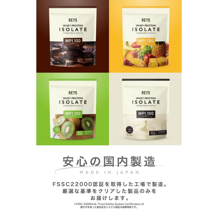 REYS レイズ WPI ホエイ プロテイン アイソレート 山澤 礼明 監修 1kg