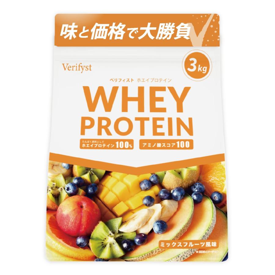 Verifyst ベリフィスト 3kg ホエイ プロテイン 100 2セット Verifyst ベリフィスト 3kg ホエイ プロテイン 100 ミックスフルーツ