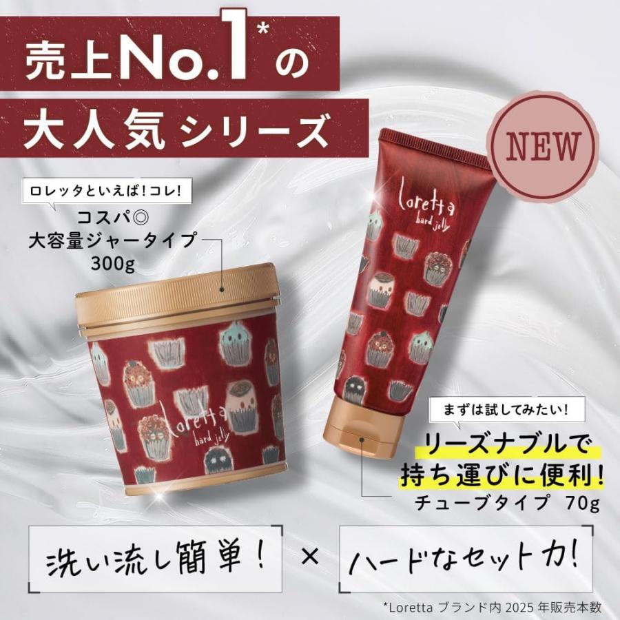 ロレッタ ハードゼリー 70g チューブタイプ [スタイリング剤 ヘア