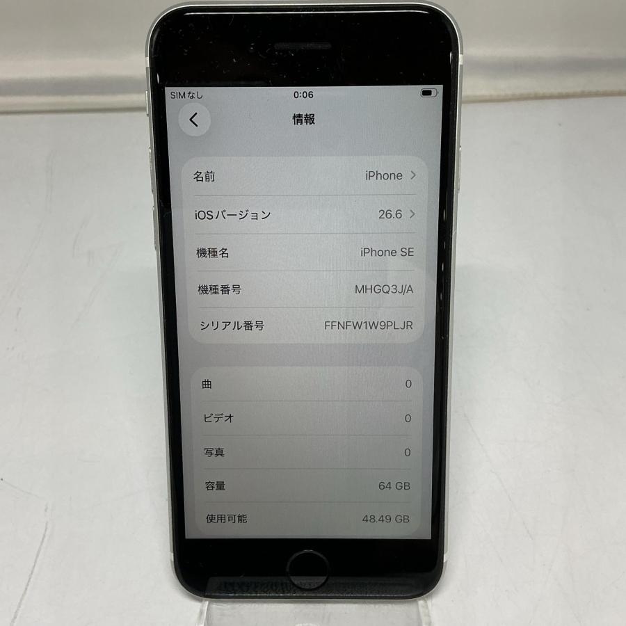 【ジャンク】iPhone SE2 64G MHGQ3J/A ホワイト Apple iPhoneSE2 64GB MHGQ3J/A ホワイト【中古】 : ワットマン Yahoo