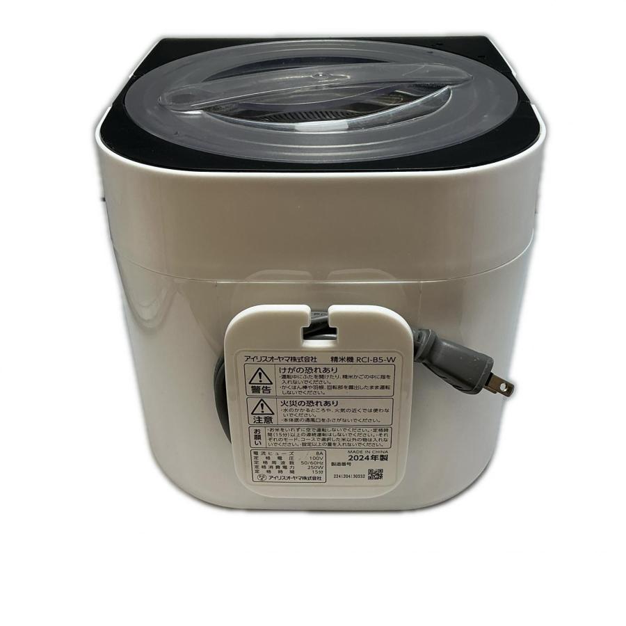 未使用　　　精米機　アイリスオーヤマ アイリスオーヤマ 精米機 RCI-B5-W ホワイト【中古】 : ワットマン