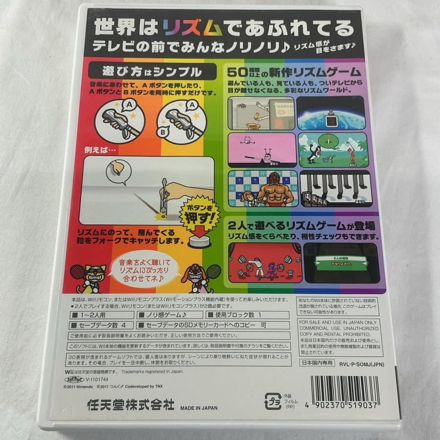 Nintendo Wii ゲームソフト みんなのリズム天国【中古】 : ワットマン