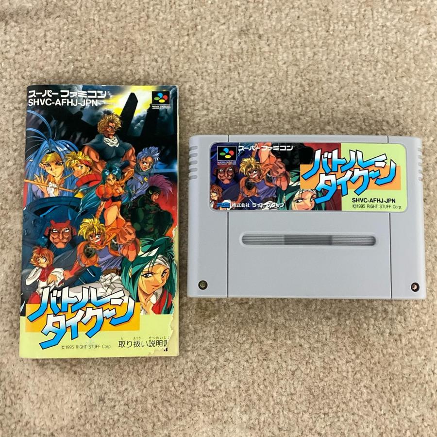 【中古】「非常に良い」バトルタイクーン ライトスタッフ SFCソフト バトルタイクーン【中古】 : ワットマン