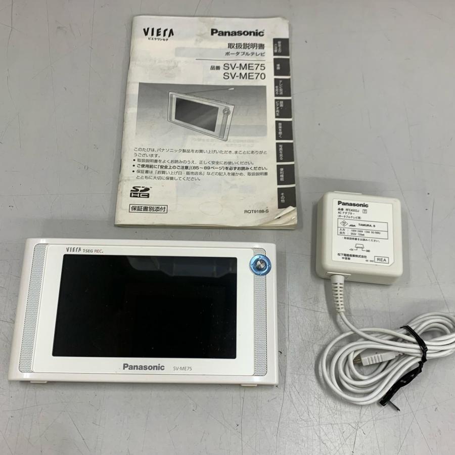 【動作確認済】Panasonic ポータブルテレビ SV-ME75 VIERA SV-ME75 概要 - ポータブルワンセグテレビ | ポータブルテレビ