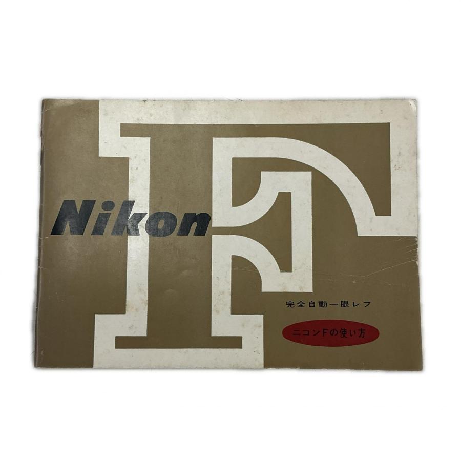 【ジャンク】ニコン Nikon フィルムカメラ Nikon F【中古】の画像