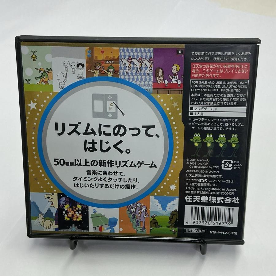DSソフトリズム天国ゴールド : ワットマン Yahoo!ショッピング店