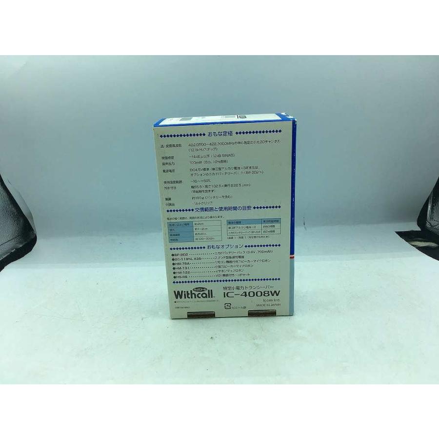 アイコム トランシーバー IC-4008W : ワットマン Yahoo!ショッピング店