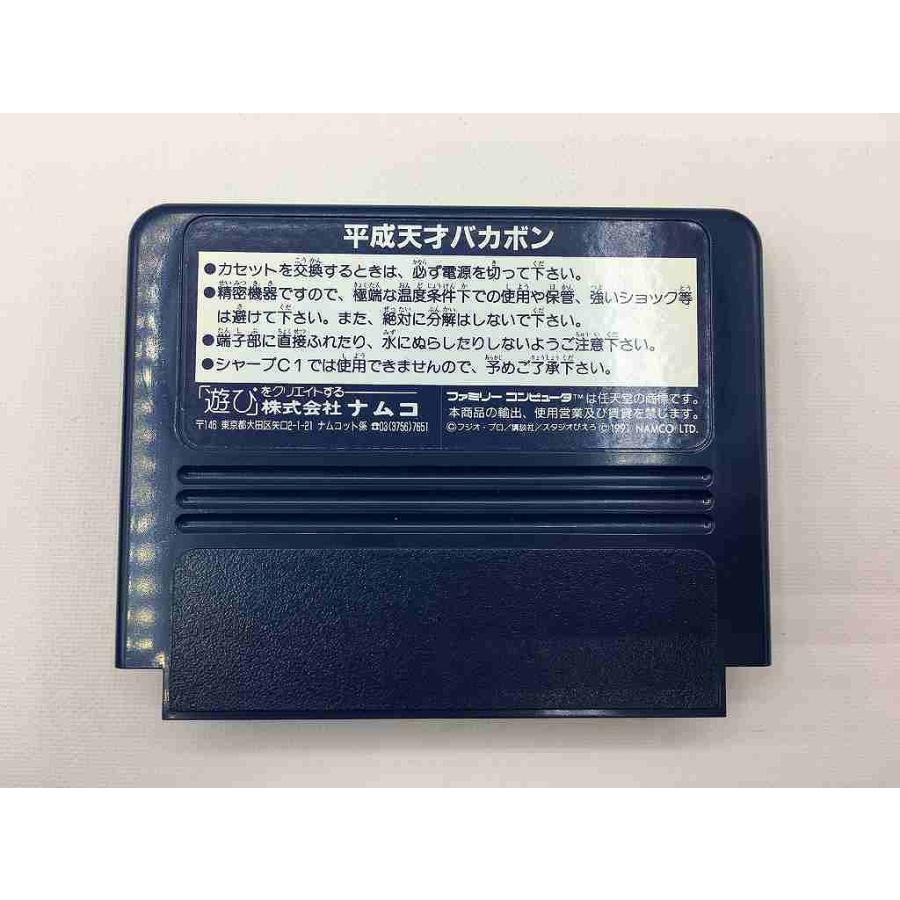 namcot ファミリーコンピュータソフト 平成天才バカボン : ワットマン