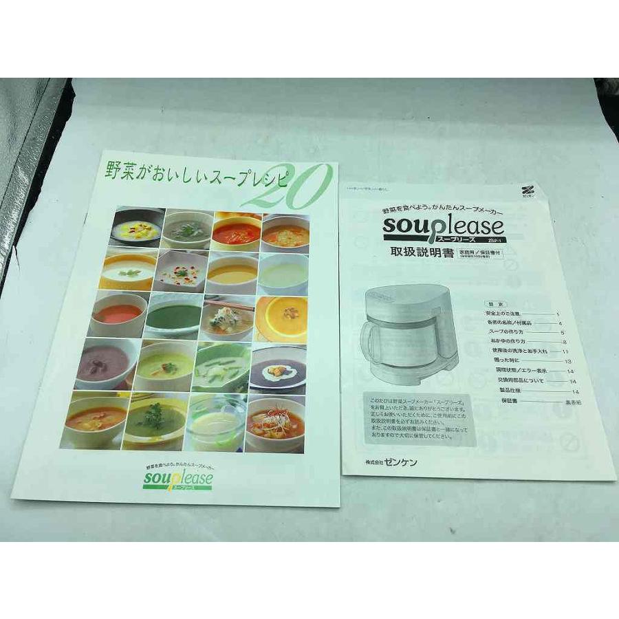 ゼンケン スープメーカー ZSP-1 : ワットマン Yahoo!ショッピング店