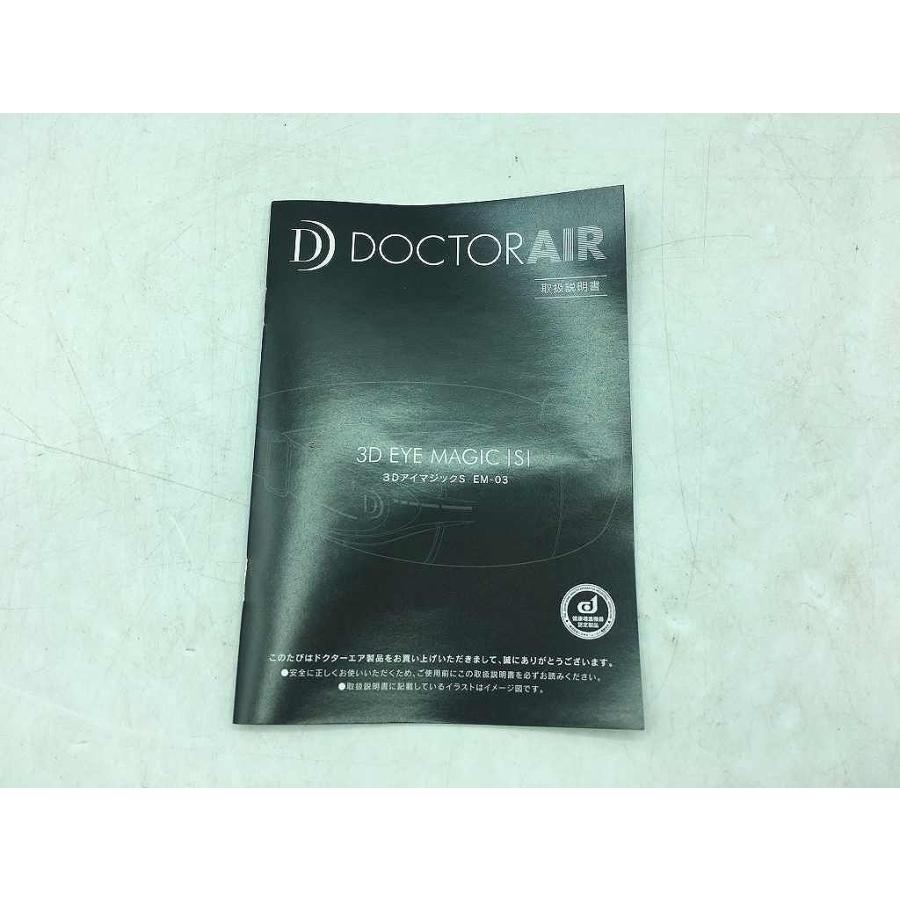 ドクターエア DOCTOR AIR アイマッサージャー EM-03 : ワットマン