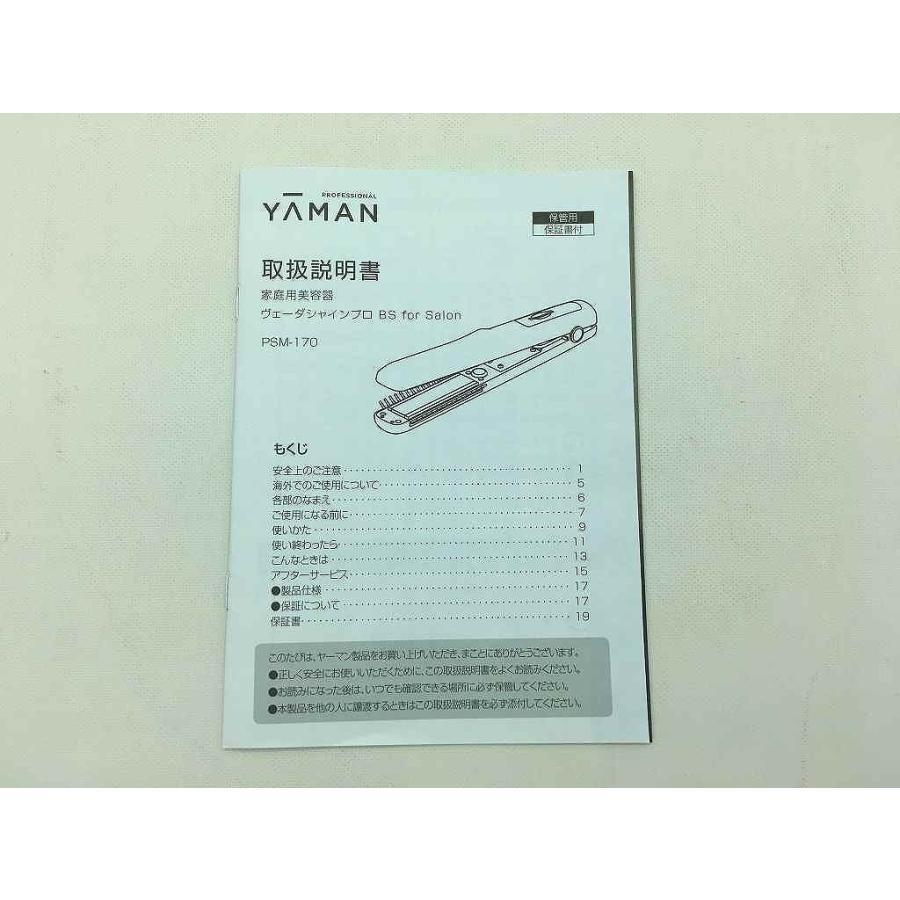 ヤーマン YA-MAN ヴェーダシャインプロ PSM-170 : ワットマン Yahoo