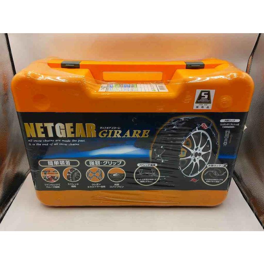 未使用】 タイヤチェーン GN07 : ワットマン Yahoo!ショッピング店