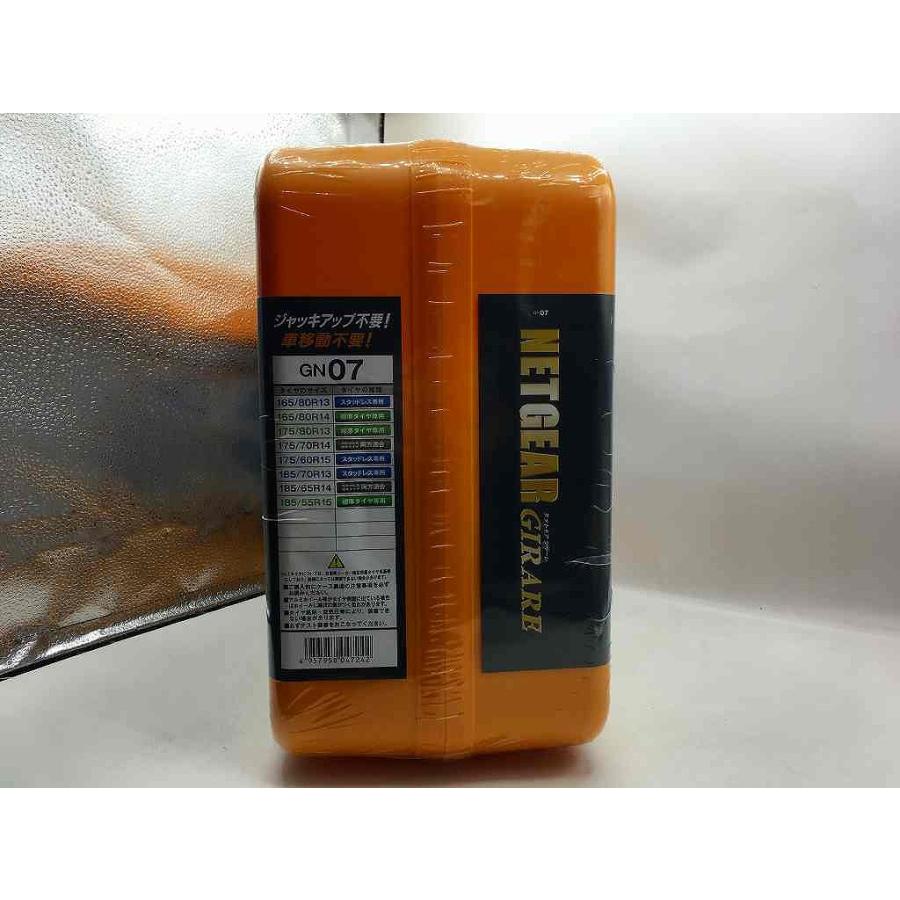タイヤチェーン ジラーレ GN07 未使用】 タイヤチェーン GN07 : ワットマン Yahoo!ショッピング店
