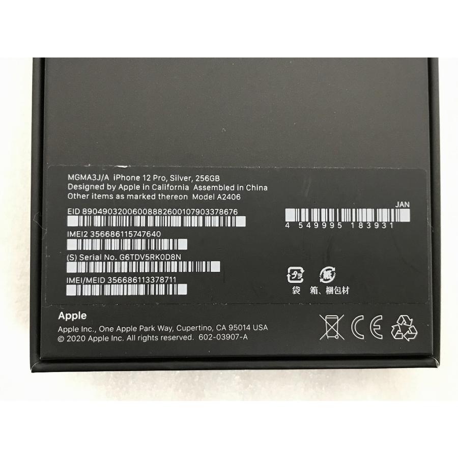 アップル Apple iPhone 12 Pro 256GB シルバー SoftBank SIM