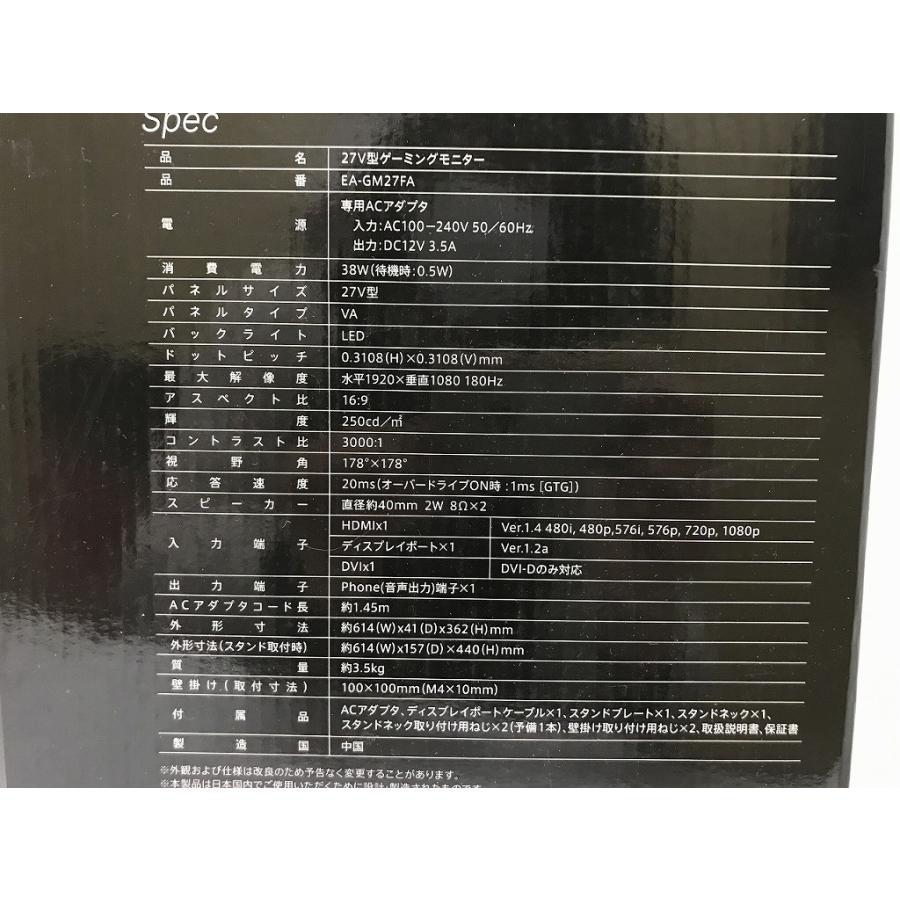 27型フルハイビジョンゲーミングモニター AZUMA アズマ ゲーミングディスプレイ 27型 EA-GM27FA : ワットマン Yahoo