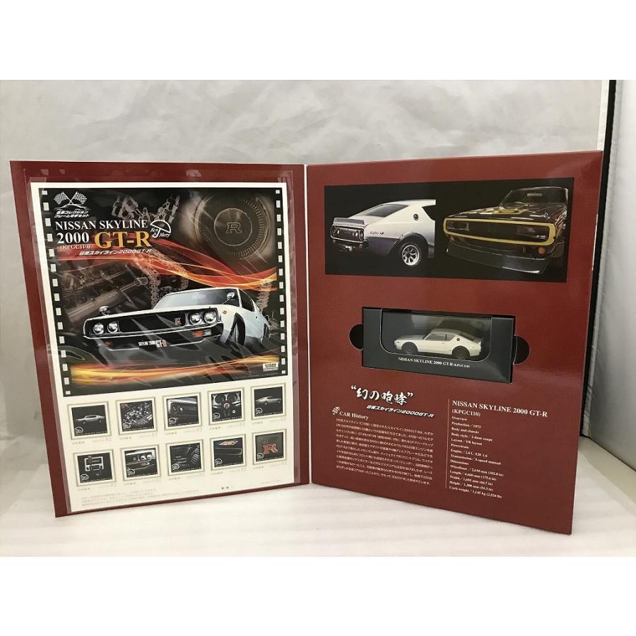 未使用】 日本郵便 名車コレクションフレーム切手セット 日産